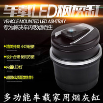 Car supplies creative multifunctional car ashtray suspended with lid LED light universal car ashtray