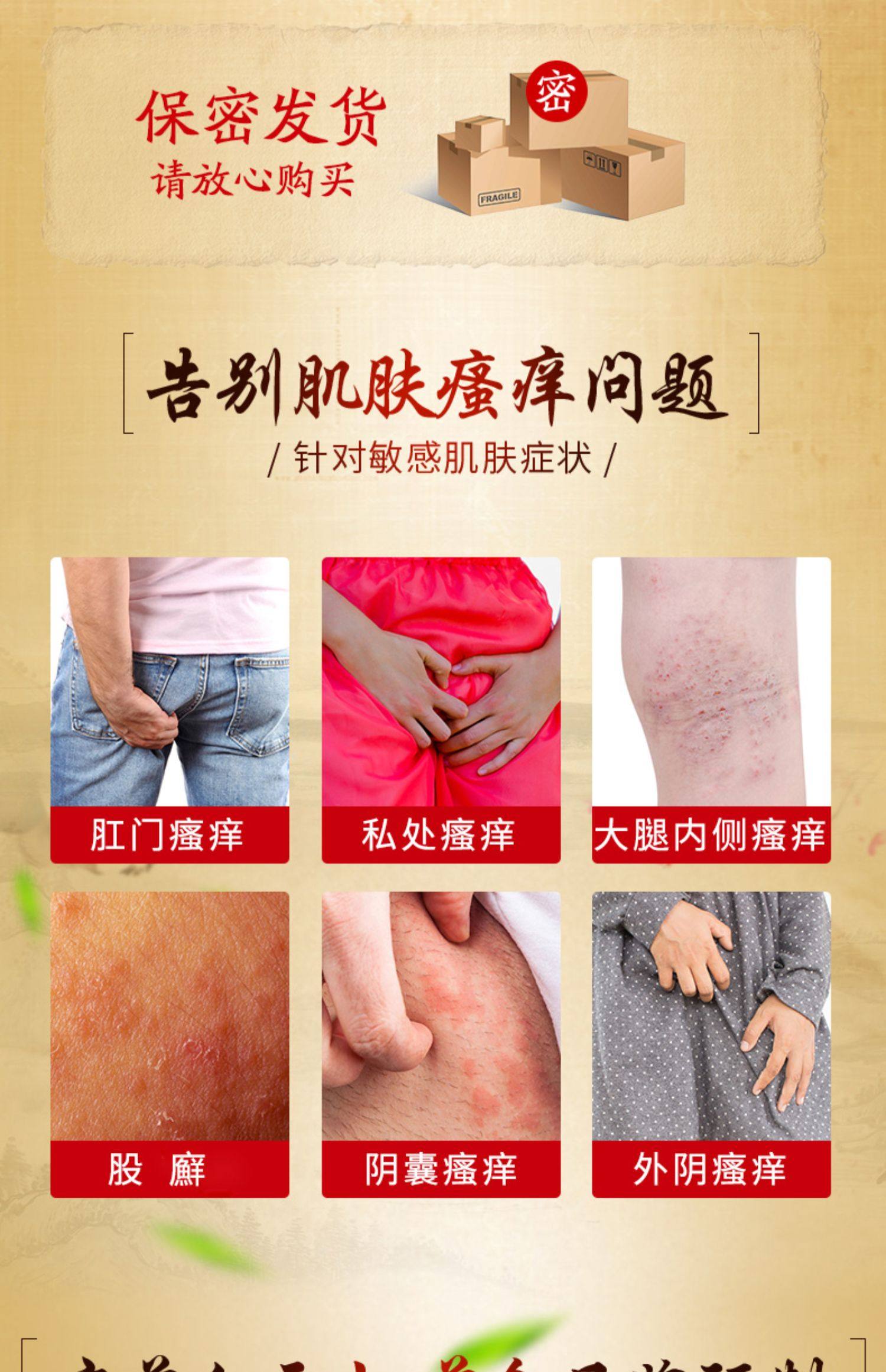 皮肤止痒阴囊大腿内侧肛门潮湿屁眼外用药外阴瘙痒女男私处股廯膏_惠
