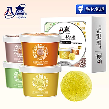 八喜珍品冰淇淋四合一65g*4杯*3盒[10元优惠券]-寻折猪