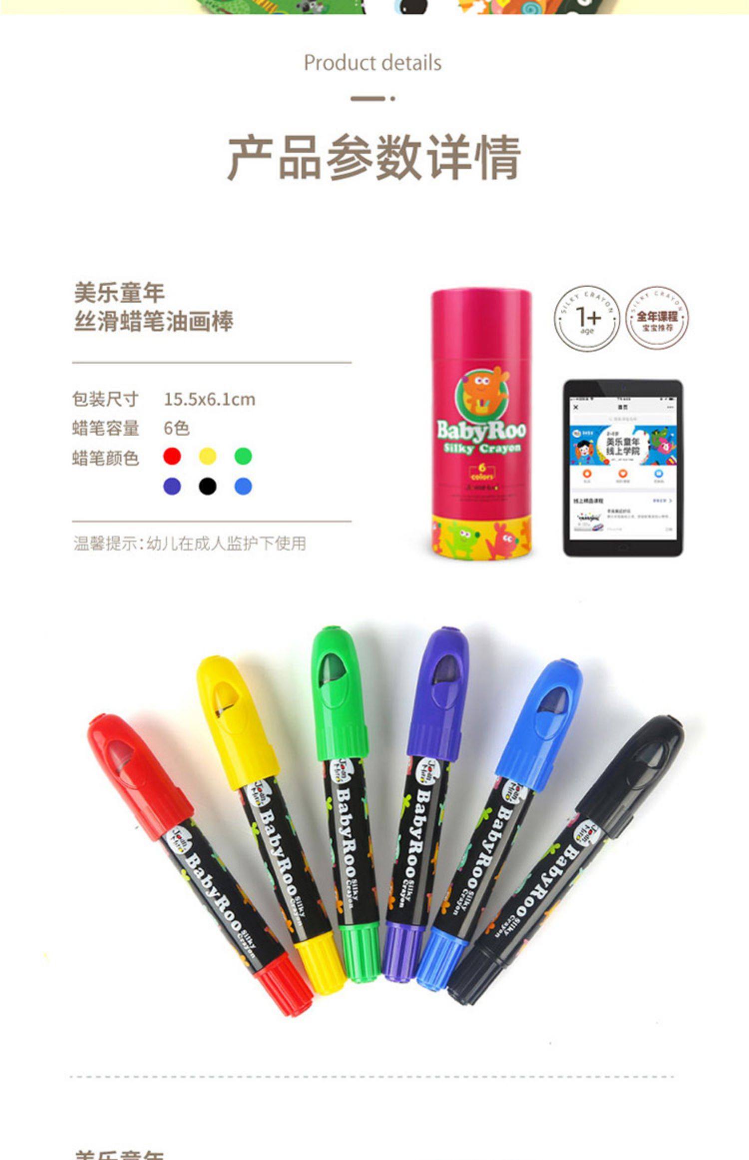 美乐儿童旋转蜡笔安全可水洗画笔