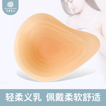 Mrs. Meichen lightweight silicone breast breast surgery fake breast fake breast chest pad light breathable bra pad female