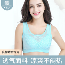 Mrs. Meichens breast bra without steel ring glands special lace bra after surgery widened breast bra