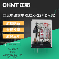 Zhengtai small intermediate relay 11 angle JZX-22F (D) 3Z relay AC 220V 380V