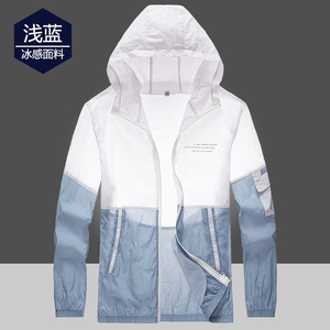 男士防晒衣2020夏季薄款透气连帽时尚开衫青年百搭拼色宽松皮肤衣