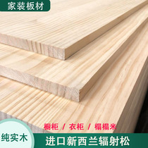 New Zealand pine radiata pine finger plate integrated material 17mm E0 grade furniture board cabinet Cabinet plate tatami board