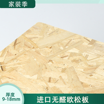 9-25mmosb European pine board imported Pine solid wood board
