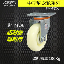 Guangchen 3 inch 4 inch 5 inch double bearing nylon universal wheel Directional wheel Brake wheel Flat cart caster steering wheel