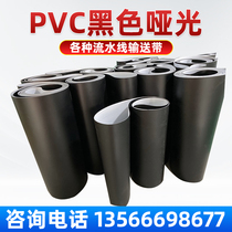 Black matte PVC conveyor belt Security machine belt Frosted conveyor belt Inkjet printer belt Green belt