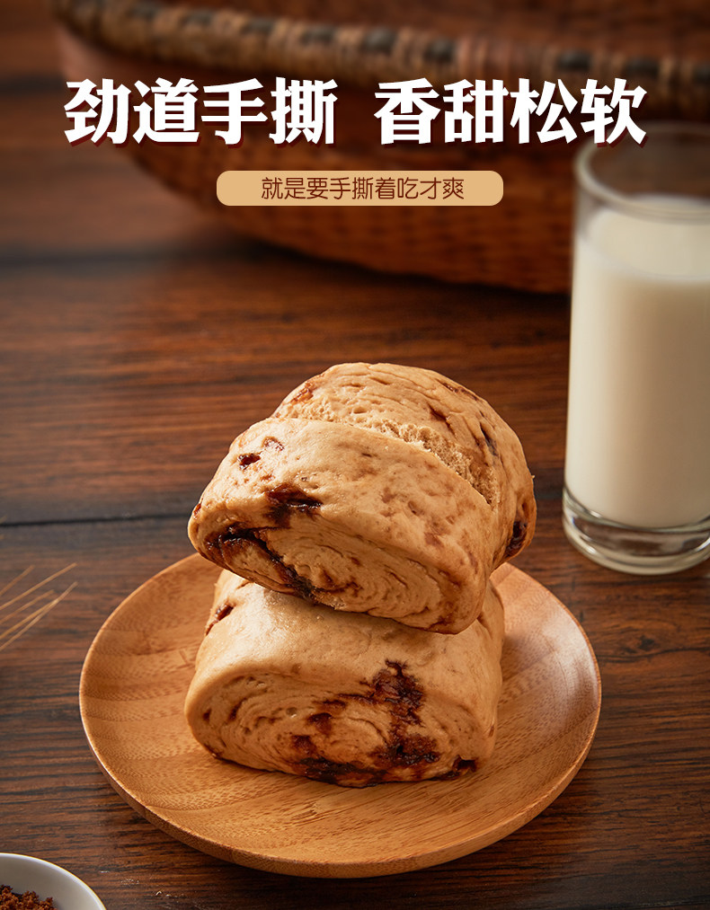 安井手撕红糖馒头劲道手撕馒头营养早餐510g(6个)个/包*12包/箱