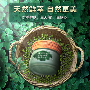 膜法世家绿豆泥面膜美白清洁保湿泥膜男女控油肤色男女官方正品