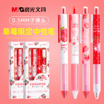 Chenguang new product limited press gel pen strawberry avocado cherry blossoms Conan nauway King co-named Little Prince Alice series Limited Edition koi meow to run the blind box Ice and Snow Festival gift season