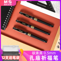 Morning light stationery Kong temple praying for Fuzhong sex pen All needle tube 0 5mm students use exam special pen to take college entrance exam special carbon black pen signature Water pen black sub warhead Ruyi of good luck series