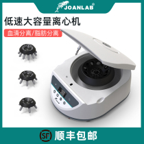 Low speed centrifuge Laboratory small adjustable speed 6-hole beauty digital display desktop PRP serum separator 4000 rpm