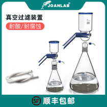 JOANLAB Glass filter device Sand core filter Vacuum filter Solvent filter 1000ml