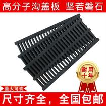 30cm wide and 60cm long open ditch thickened resin board drain cover sewer manhole cover Geshan rain grate
