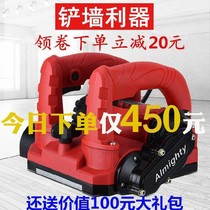 Old wall surface shovel wall skin scraping wall planing machine old wall renovation tool polishing machine wall surface rotor concrete to go