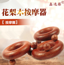 Xinyi Vine Meridian scraping massager Acupoint massage Rosewood acupoint massage circle massager
