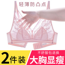 Big chest display small bra artifact No rim underwear Womens thin lace anti-bump gathered large size ultra-thin bra