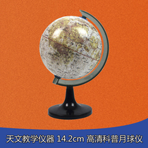 Lunar instrument Moon model Primary school science high-definition popular science Junior high school geography and astronomy teaching instrument