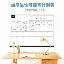 Summer vacation daily schedule wall stickers can be rewritten weekly message board monthly punch-in learning self-discipline postgraduate study artifact