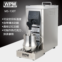 Welhome Huijia MS-130D pump pressure steam milk machine electric milk heater beating milk bubble pot