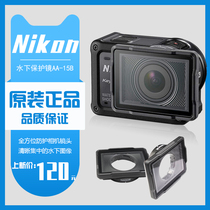 Nikon Nikon key moving keymission170 sports camera waterproof original accessories diving under mirror AA-15
