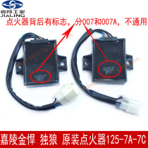 Jialing Lone Wolf Jinhan JH125-6B JH125-7A JH125-35A Ignition controller Igniter