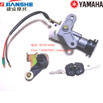 Linhai Yamaha curved beam motorcycle 110 C8 LYM110-2 Xifa 110 sets of locks ignition switch electric door lock