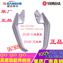 Construction motorcycle parts JS150-32 unbounded RS150 unbounded king 150-31 rear armrest shelf rear tail frame