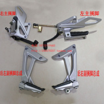 Motorcycle LX150-560 GP150-56CR3 main shelf assembly Pedal foot rest foot brake