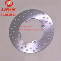 Lifan Motorcycle accessories LF150-10B 10S KP150 KPR150 Brake disc Disc brake disc brake