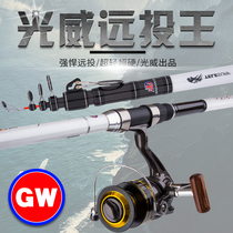 Guangwei Yuanwang Wang super-hard tuning long-distance anchor fishing rod strong sea pole 4 5 meters carbon big fishing rod fishing gear