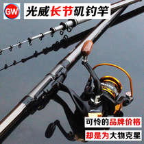 Guangwei Daji Carbon Rocky Fishing Pole Long Festival Hand Sea Dual-purpose Fishing Rod Fishing Gear Supplies