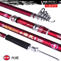 Guangwei small sea Sky carbon sea pole throwing rod fishing rod fishing rod super hard fishing rod fishing rod fishing rod