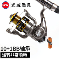 Guangwei fishing wheel 11-axis fishing reel all-metal head spinning wheel Luya Yuantuo sea pole fishing wheel fishing wheel fishing wheel