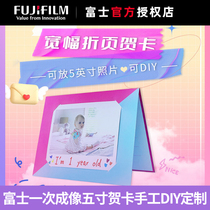 Fuji one-time imaging five-inch greeting card photo wedding anniversary holiday blessing commemorative photo handmade DIY customization