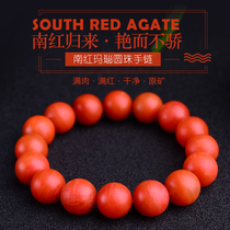 God ring full of meat South red Agate bracelet South red Agate hand string Persimmon red South Red jewelry gift
