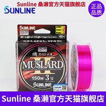 sunline Sangase Japan imports flagship main line muslard fishing line semi-floating waterline fishing line nylon line