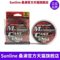 SUNLINE Sangase Machinegun CAST brown nylon special road sub line 5 5 5 22 lb fishing line