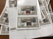 Chinese stamp 1998 - 10 Ancient College 4 - 4 White Deer College 150 points single supplementary seal