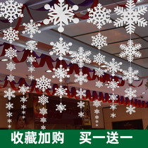 Christmas decoration Snowflake Snowflake sticker glass sticker window sticker three-dimensional snowflake string Holy city tree scene layout