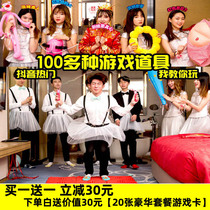 Pro-pick props refer to the pressure plate wedding tricky props wedding groom spoof The Best Man Group woman blocking the door creative package