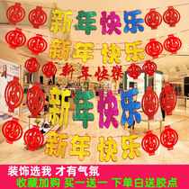 La flower decoration New Year indoor New Years Day classroom decoration scene decoration hanging decoration pull flag kindergarten New Year happy new year