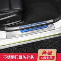 Mercedes-Benz New C- level special threshold strip C200L C180L C300L modified welcome pedal threshold trim strip