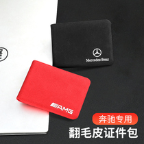 Mercedes-Benz drivers license leather case male multi-function drivers license cover cover motor vehicle driving license leather bag car supplies