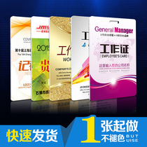 PVC work witness image card badge customization Participants representative card production Work number plate School card badge customization