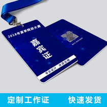 Work witness image card custom badge Guest representative card PVC work card custom work number card School card badge production
