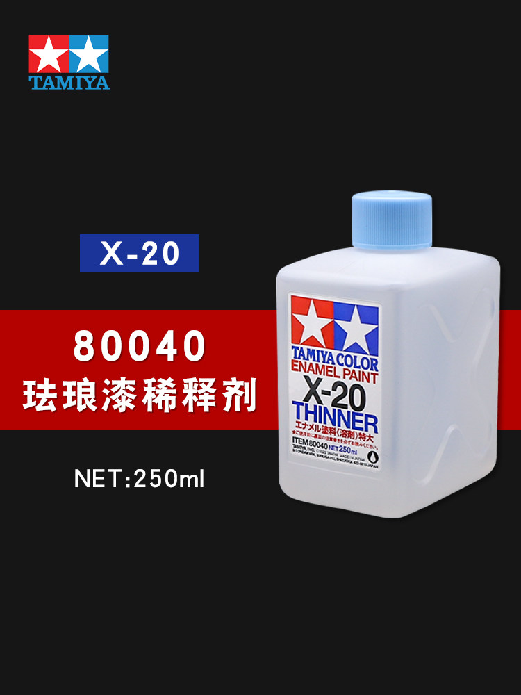 田宫X系列珐瑯漆军事模型高达专用上色渗线油漆