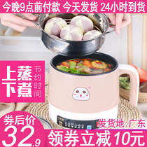Electric cooking pot student pot integrated electric wok multifunctional dormitory cooking noodles with large capacity smart non-stick pan with steamer