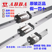 ABBA Taiwan original BRH20AL BRC25LA BRH20BL BRD35LA BRD45LR guide rail slider